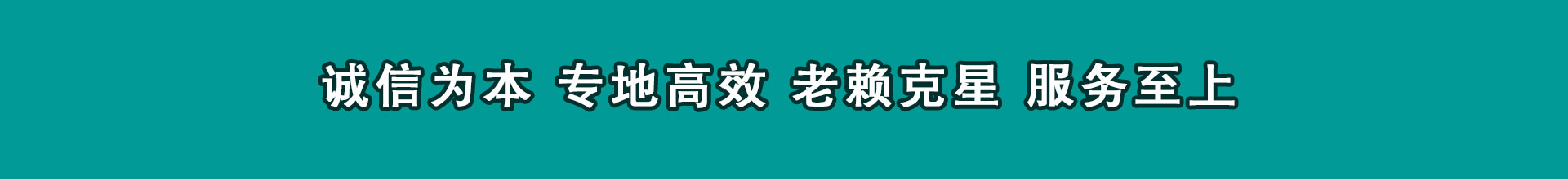 松溪清款公司