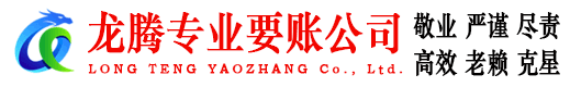 松溪要账公司