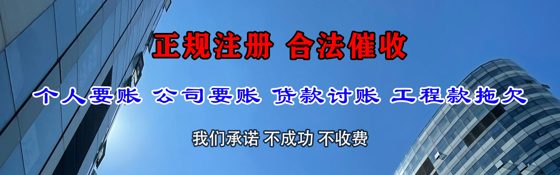 松溪收债公司
